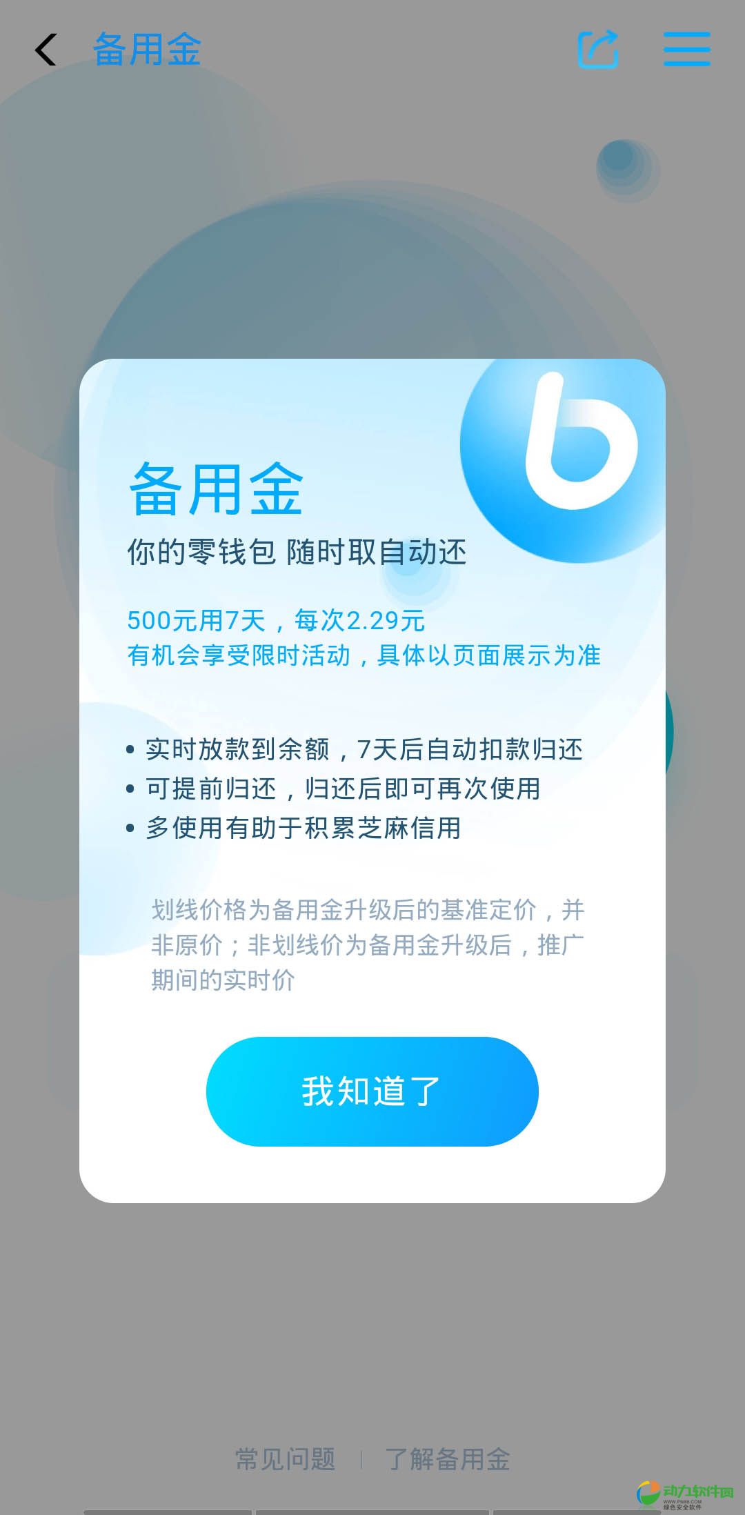 帐户账户的区别_账户帐户_nra账户