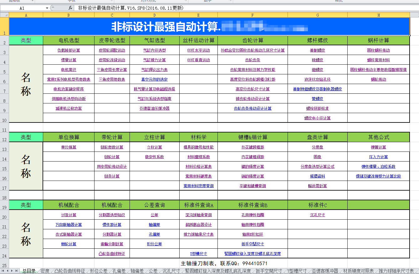 气缸气量计算表_气缸耗气量计算_耗气缸气量计算表