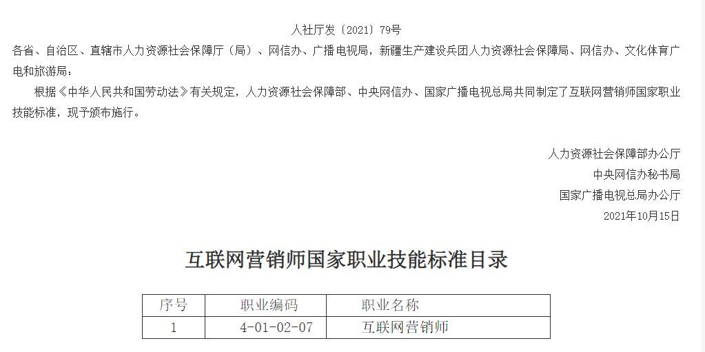 新型网络职业_关于网络职业_网络新职业