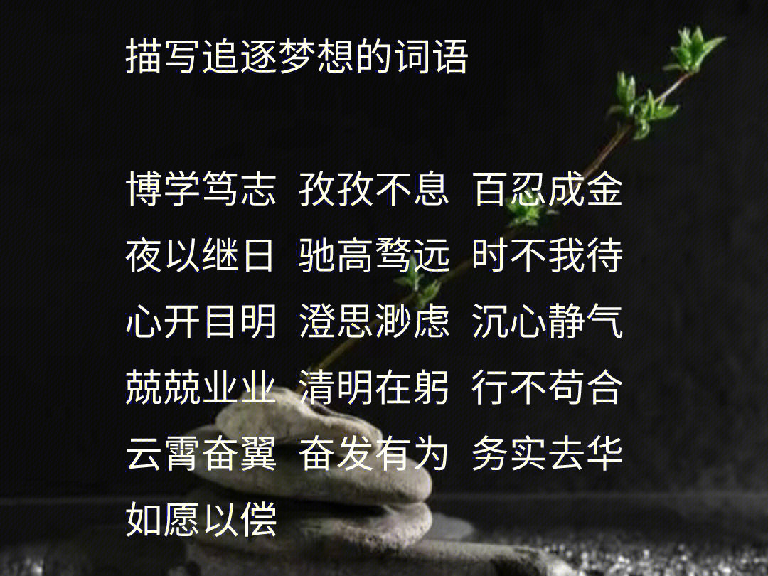 词语想表示有趣的事情_有哪些词语表_表示想的词语有哪些