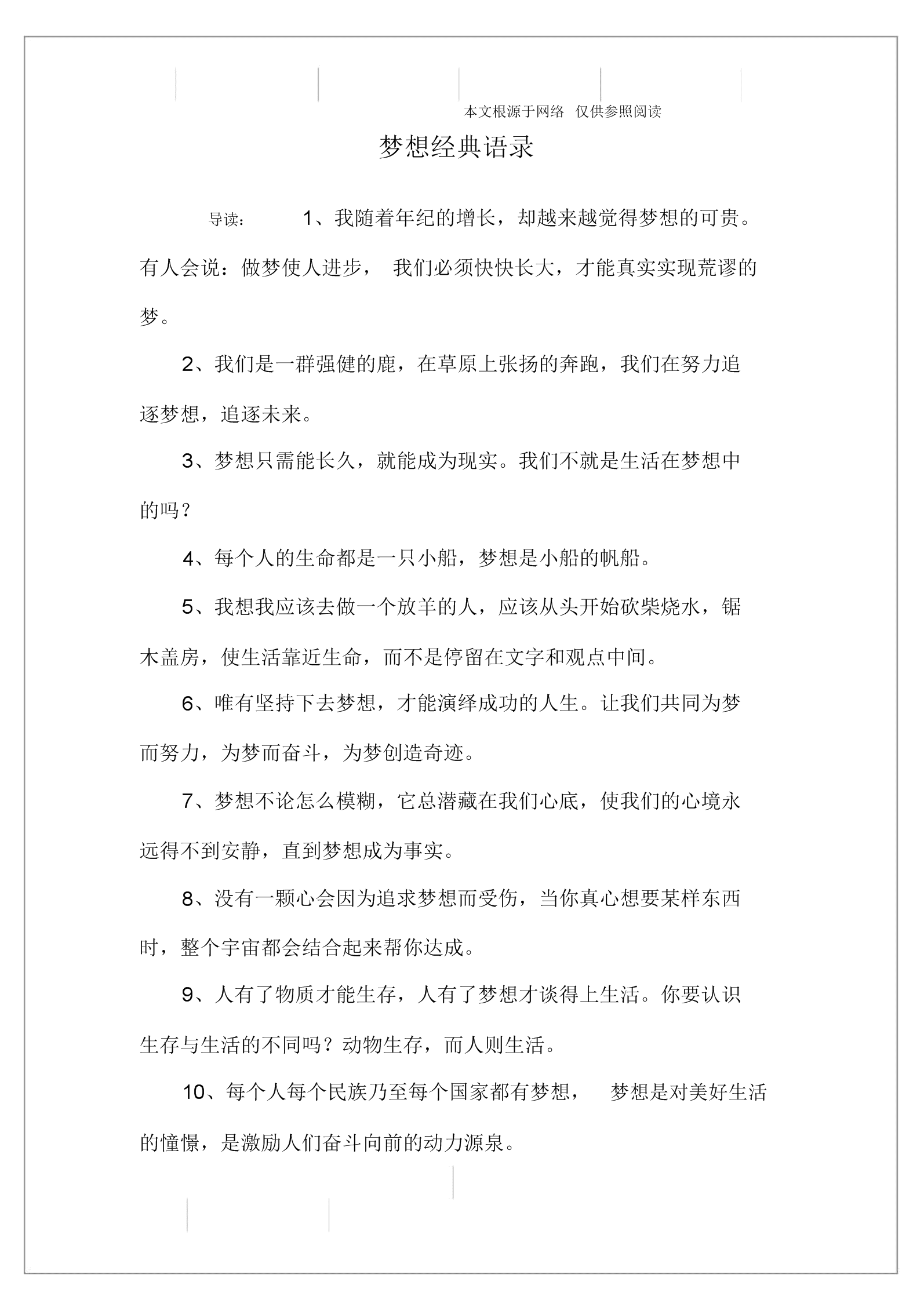 有哪些词语表_词语想表示有趣的事情_表示想的词语有哪些