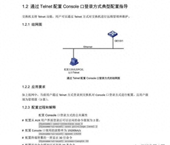 配置交换机有几种途径_交换机的配置_配置交换机的简单步骤