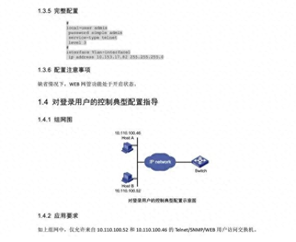 配置交换机有几种途径_交换机的配置_配置交换机的简单步骤