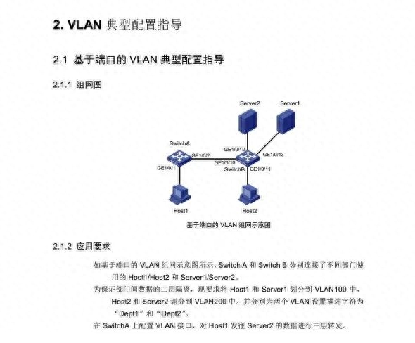 交换机的配置_配置交换机有几种途径_配置交换机的简单步骤