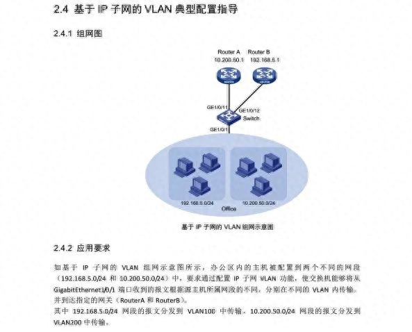 配置交换机的简单步骤_交换机的配置_配置交换机有几种途径