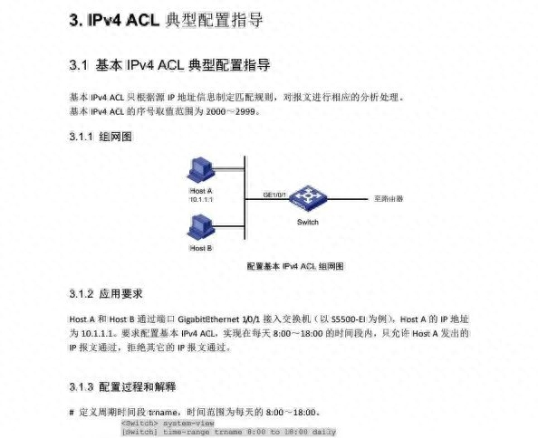 交换机的配置_配置交换机有几种途径_配置交换机的简单步骤