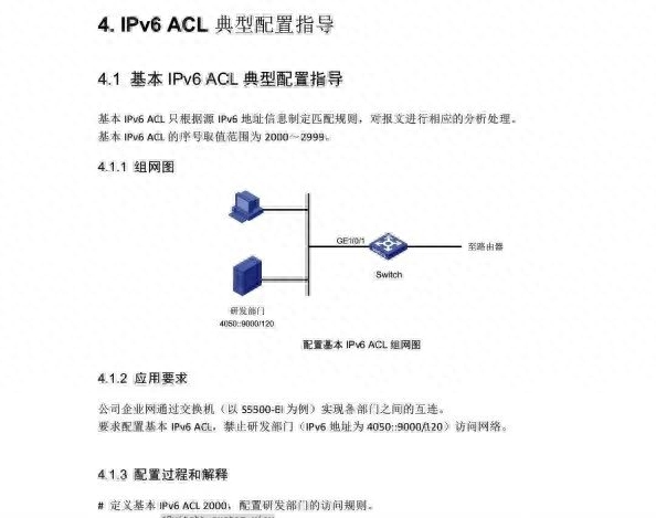 配置交换机的简单步骤_配置交换机有几种途径_交换机的配置