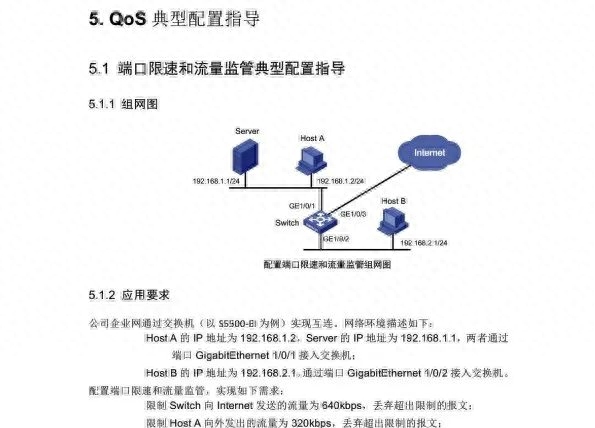 配置交换机的简单步骤_配置交换机有几种途径_交换机的配置