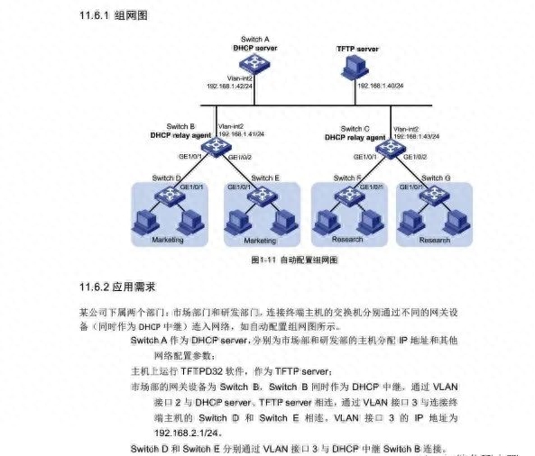 配置交换机有几种途径_交换机的配置_配置交换机的简单步骤