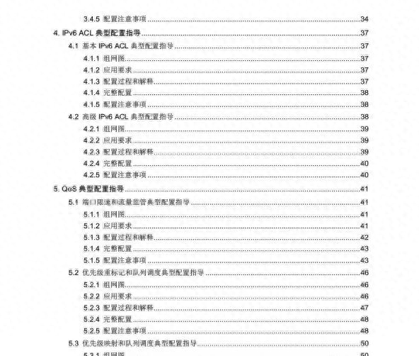 交换机的配置_配置交换机有几种途径_配置交换机的简单步骤