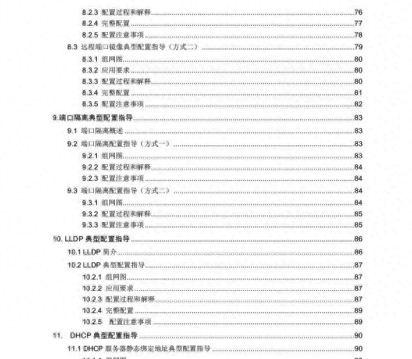 配置交换机有几种途径_交换机的配置_配置交换机的简单步骤