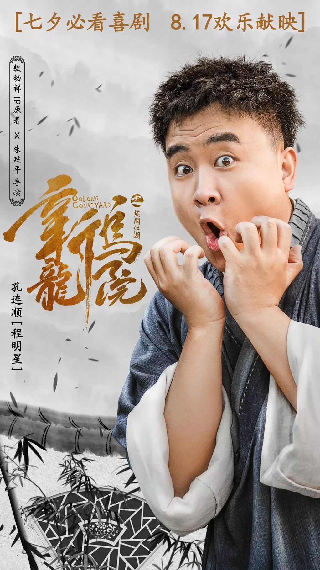 飞轮海演过什么电视剧_飞轮海主演的影视剧_飞轮海演过的电视剧