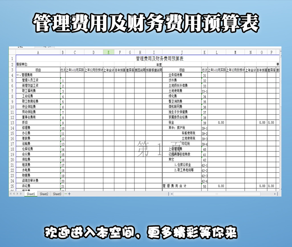 企业财务费用在财务费用在企业发生的财务费用包括哪些内容