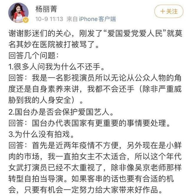 杨丽菁老公_杨丽花老公是谁_杨丽花老公洪文栋