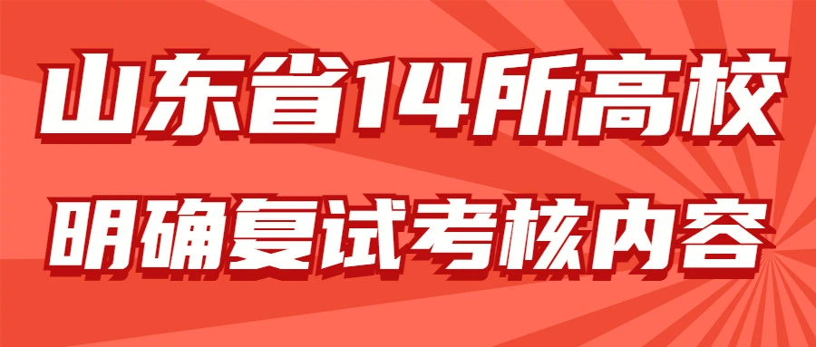 中山大学药学院考研线_华东政法考研单科线_考研国家线