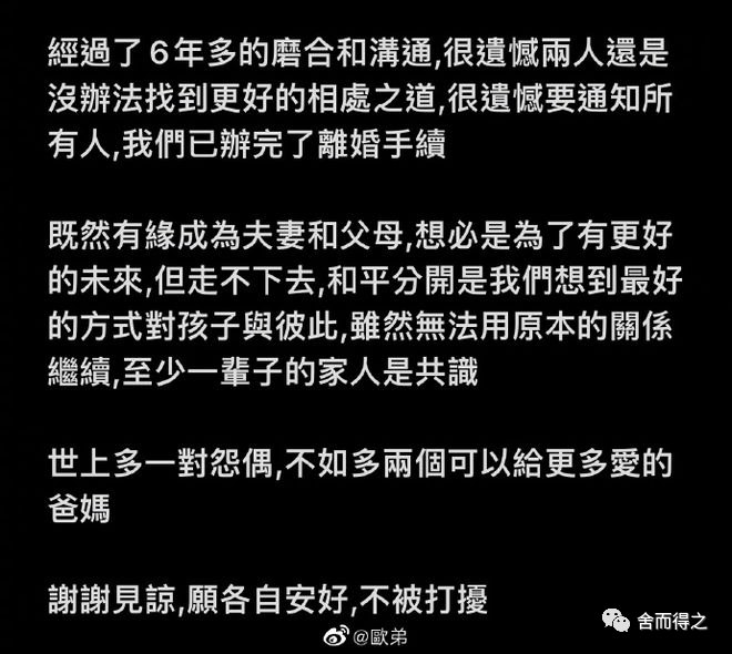 欧弟经纪人_欧弟被打马赛克_欧弟身高