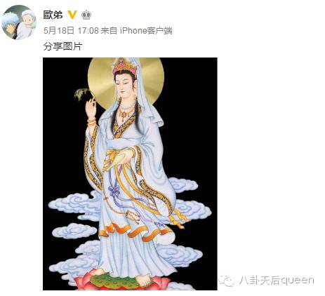 欧弟 天天向上 打马赛克 欧弟自己的看法_欧弟微博_欧弟经纪人