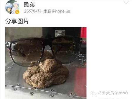 欧弟 天天向上 打马赛克 欧弟自己的看法_欧弟微博_欧弟经纪人