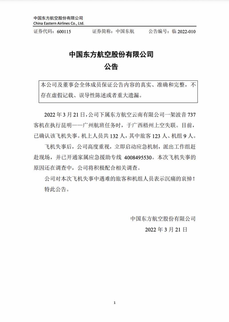 民航资源网民航贴图_上海民航和广州民航哪个好_民航局