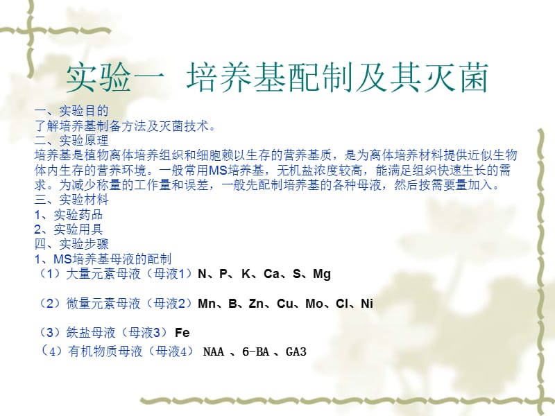 似酵母样菌_酵母菌培养_白带酵母样菌检出是什么意思