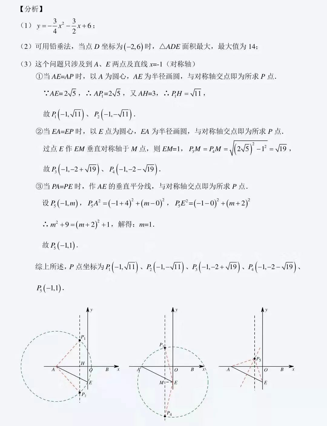 等腰三角形公式_等腰三角形角的计算公式_等腰三角形公理