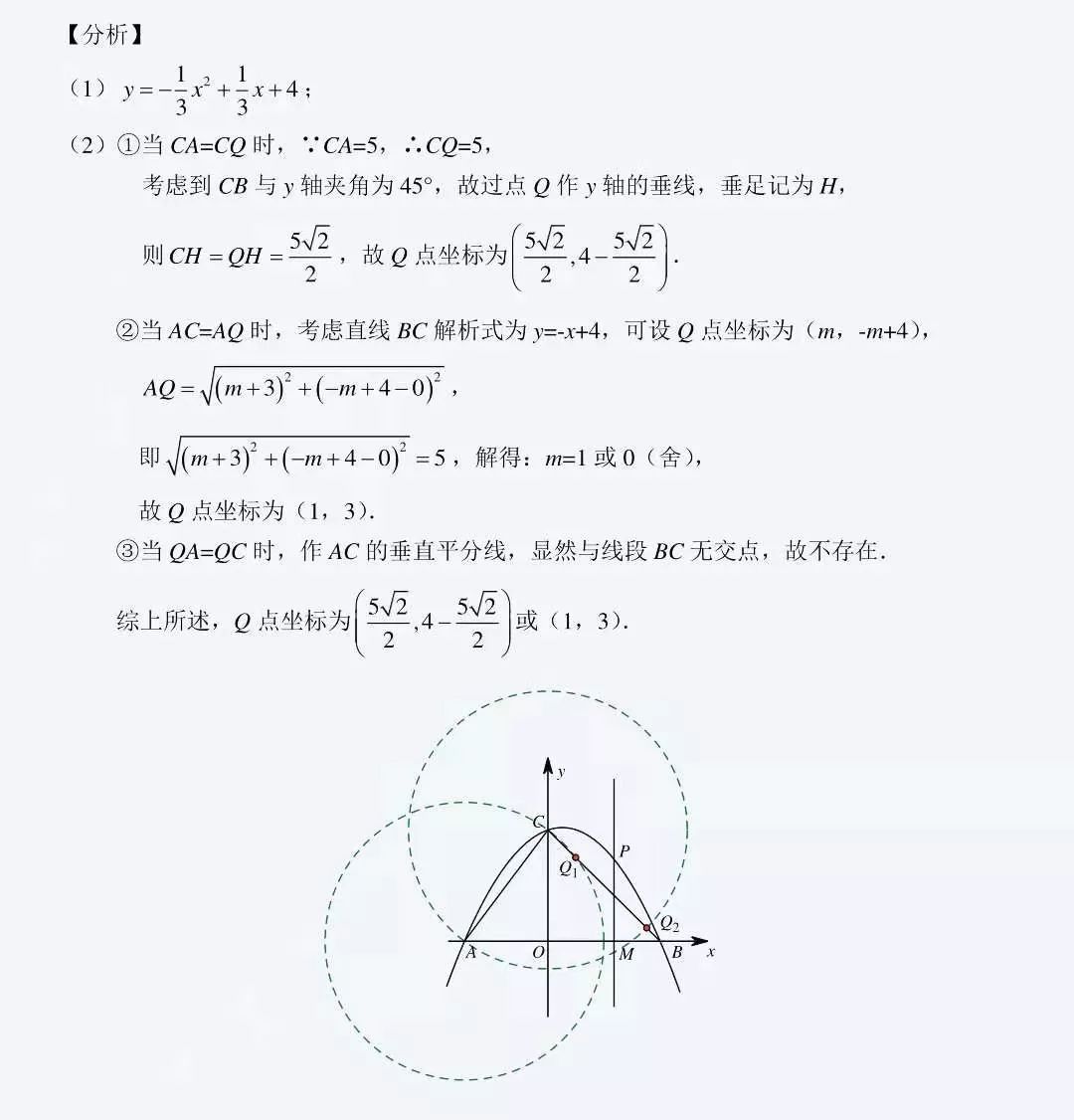 等腰三角形公理_等腰三角形公式_等腰三角形角的计算公式