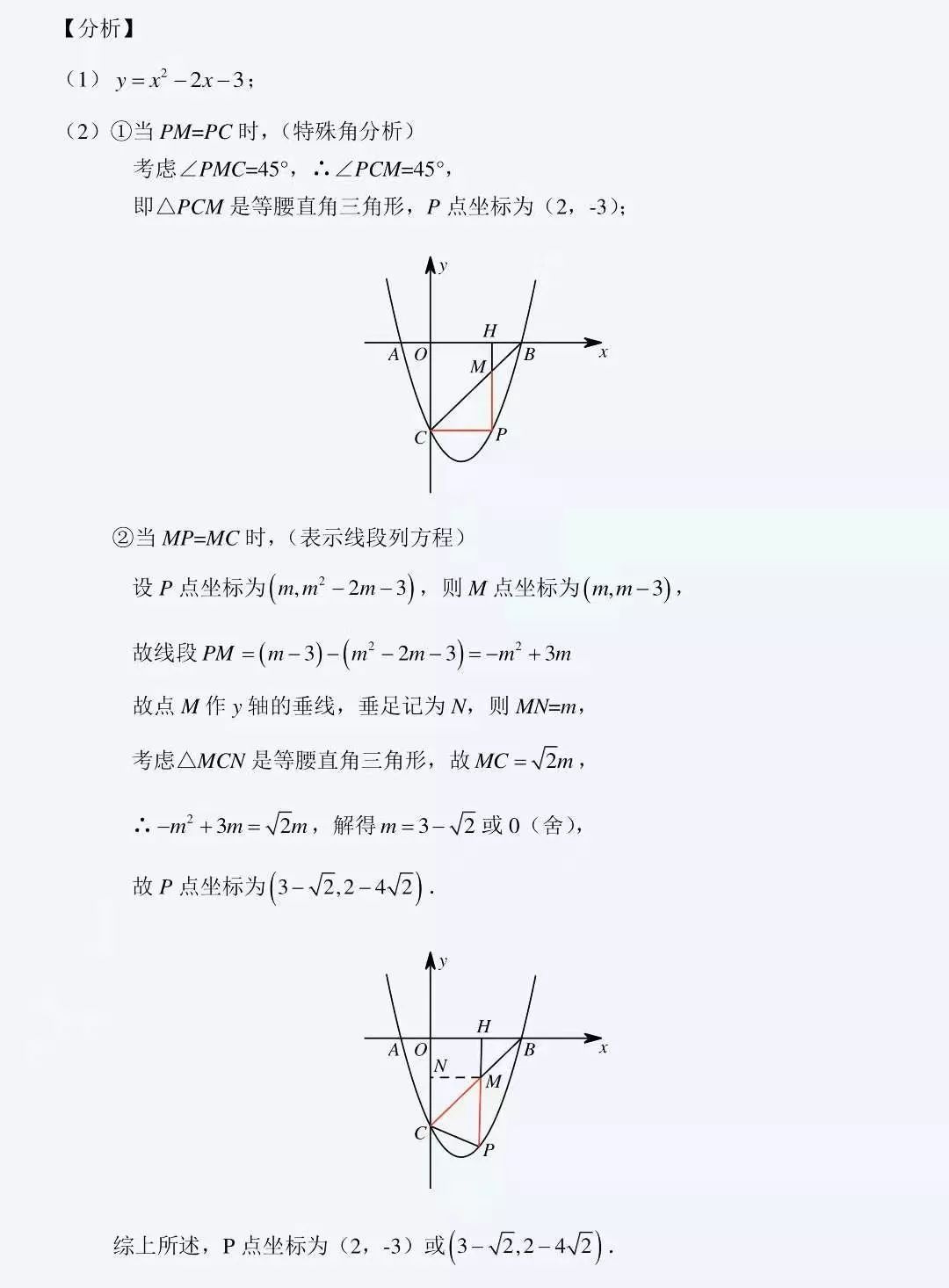 等腰三角形公式_等腰三角形角的计算公式_等腰三角形公理