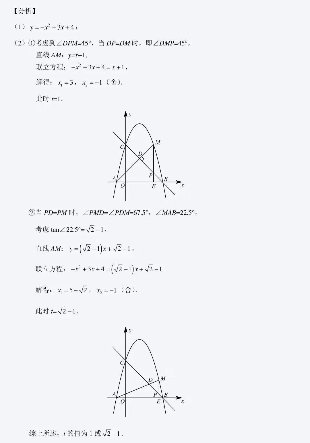 等腰三角形角的计算公式_等腰三角形公理_等腰三角形公式