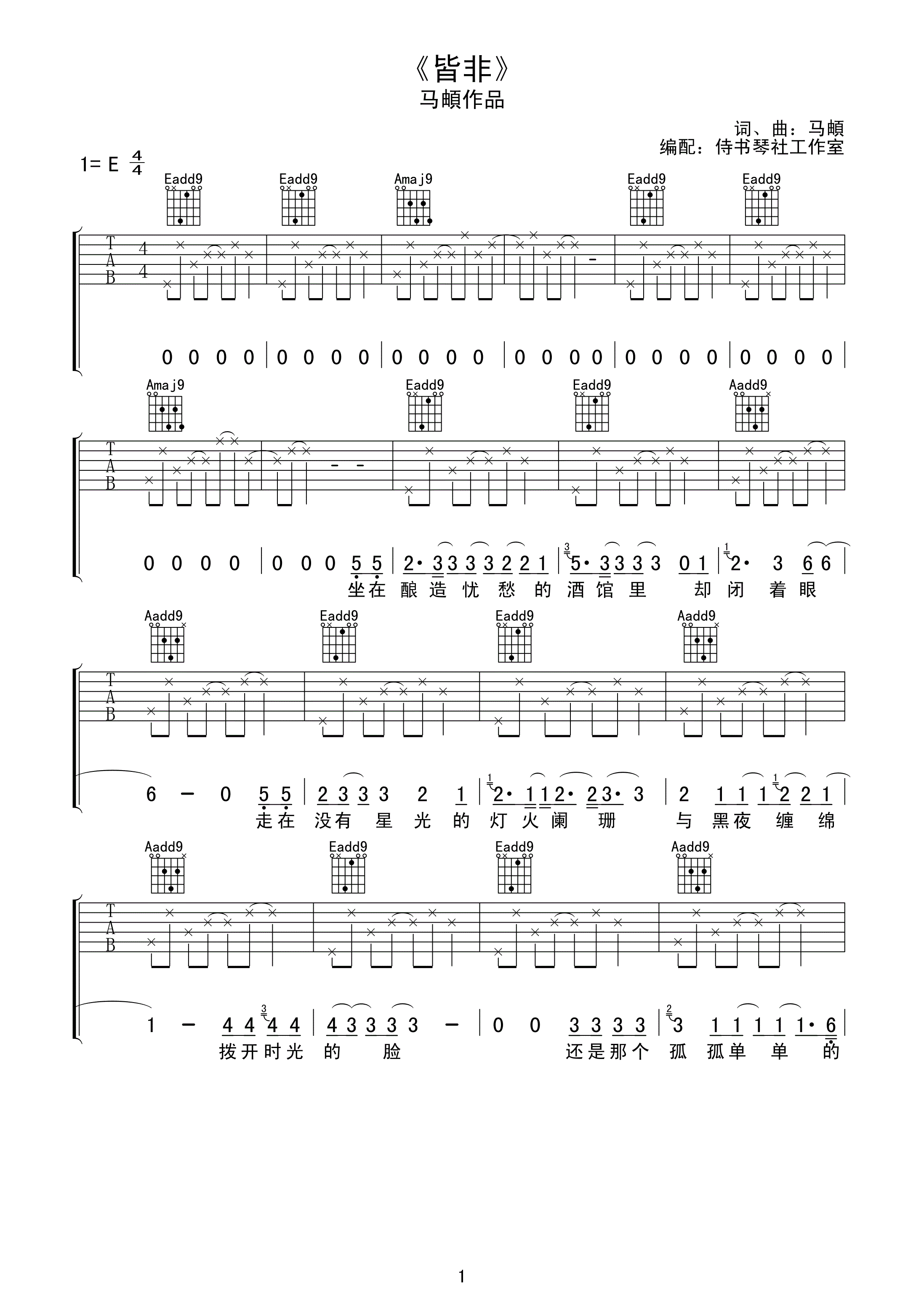 卢广仲的吉他_卢家宏吉他教程_卢广仲同款吉他