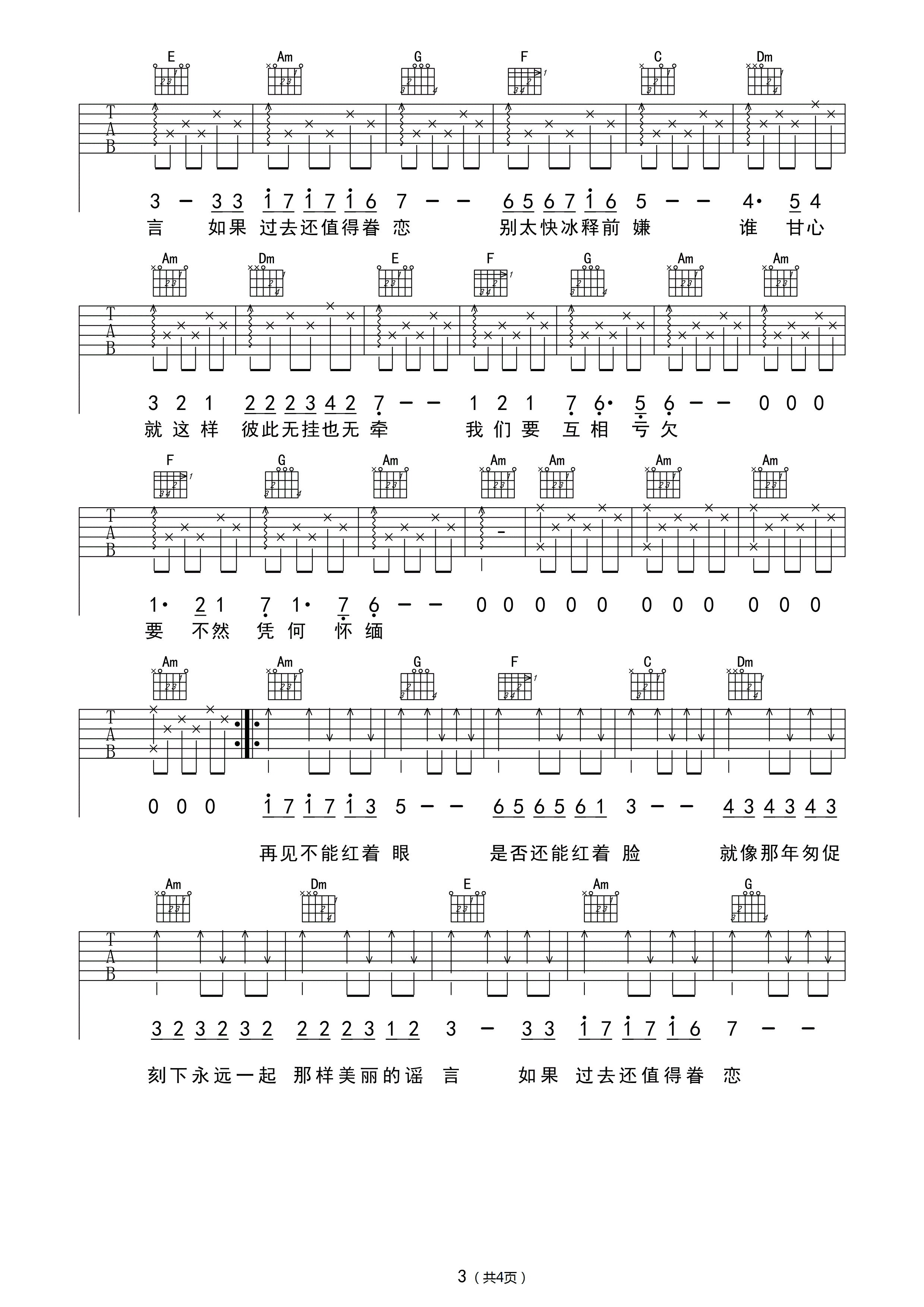 卢家宏吉他教程_卢广仲的吉他_卢广仲同款吉他