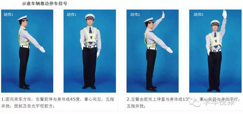 警察叔叔手势指挥_交警手势指挥_指挥手势