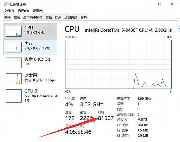 Win10系统资源不足无法完成请求的服务怎么办