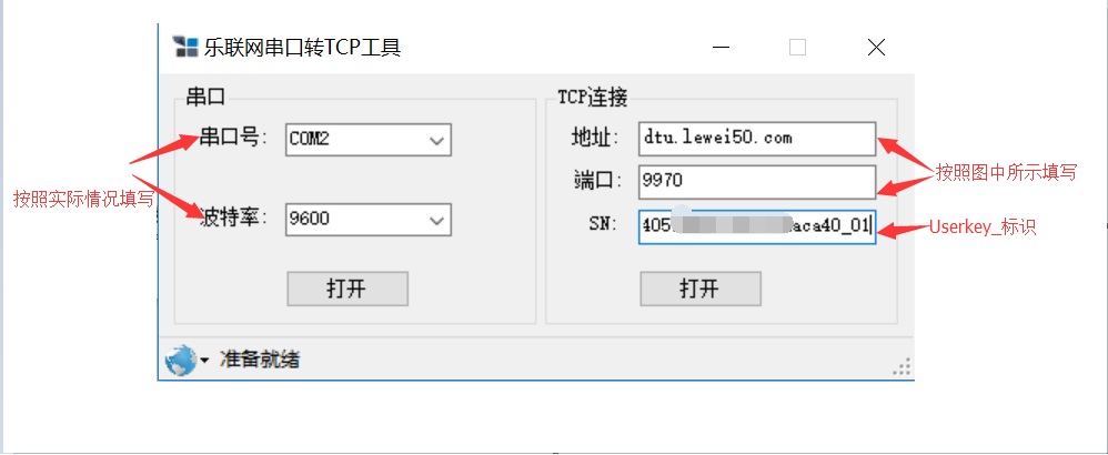 比特精灵设置_比特精灵设置向导怎么用_比特精灵设置向导