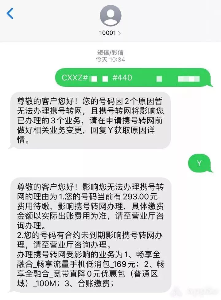 携号转网_携网转号好吗_携网转号还能转回来吗