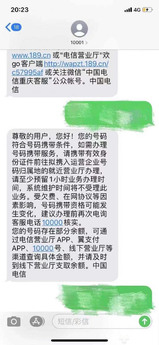 携网转号有什么弊端_办理携号转网_携号转网