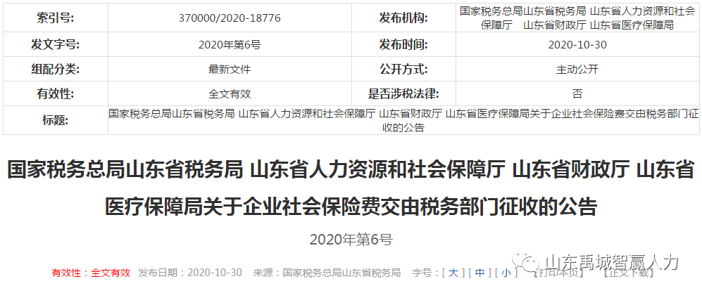 各项社会保险费_有推广费的保险平台_车祸陪护费保险公司赔一个月