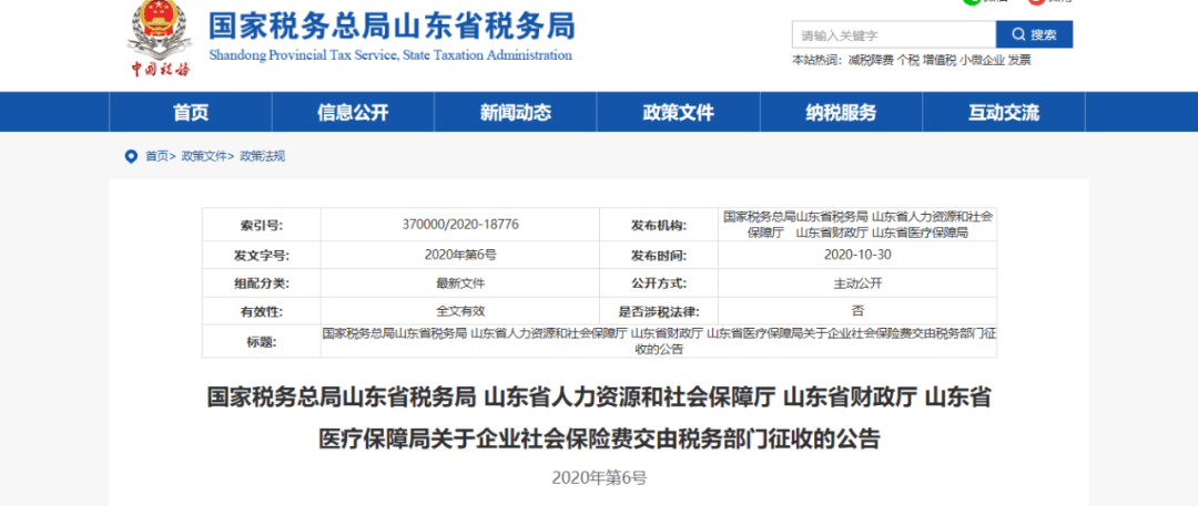 车祸陪护费保险公司赔一个月_各项社会保险费_有推广费的保险平台