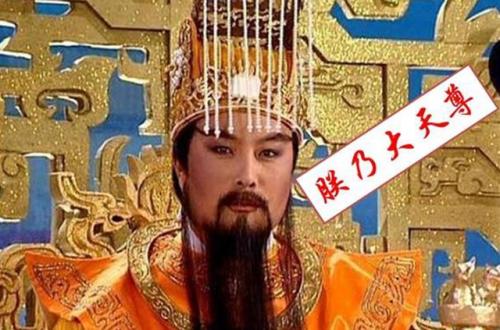 华光大帝和康王大帝_玉皇大帝叫什么_太极天皇大帝妖族大帝