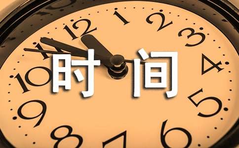 2023年最新审车时间规定