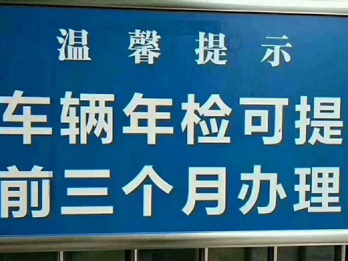 车辆提前年检怎么办理？