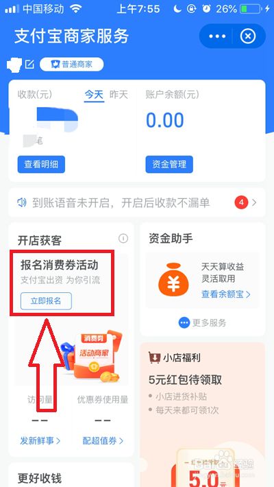 消息盒子怎么用_消息盒子_移入消息盒子