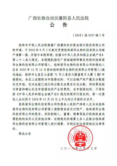 法院通知的电话号码_法院撤销仲裁裁决 通知_信用卡恶意透支法院会短消息通知