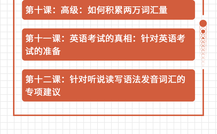 初2上册英语地震的逃生 方法_方法英语_自学英语方法