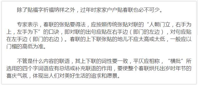 保险对联福字定做_结婚对联是什么时候贴_什么时候贴对联和福字