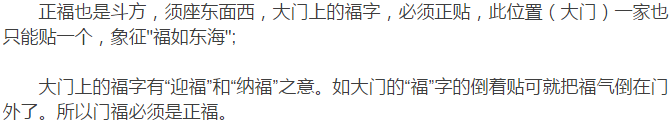 什么时候贴对联和福字_保险对联福字定做_结婚对联是什么时候贴