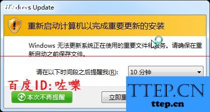 关机后自动重启_用uo越狱后手机自动注销重启_关机 重启