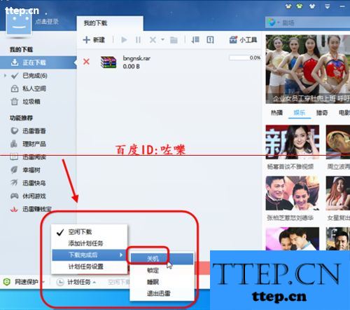 关机 重启_关机后自动重启_用uo越狱后手机自动注销重启