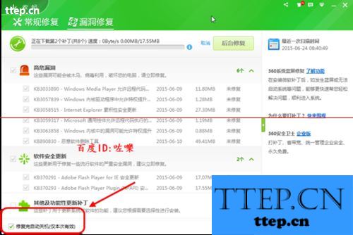 关机 重启_用uo越狱后手机自动注销重启_关机后自动重启