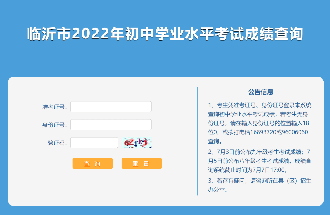 中考总分安徽省_2022年中考总分安徽_安徽中考总分