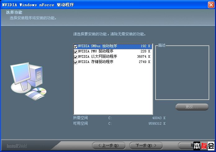 备份驱动怎么还原_备份驱动有什么用_win7驱动备份